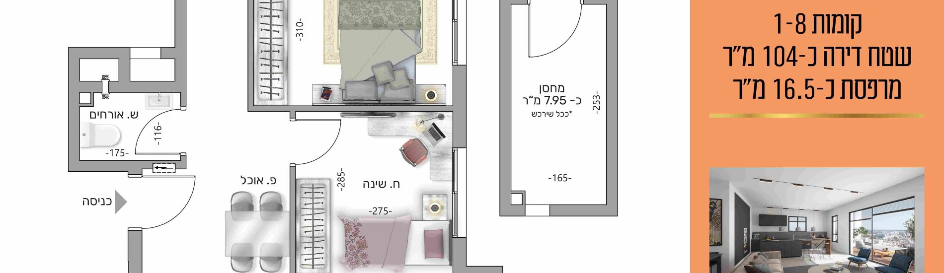 תכנית דירה 2246